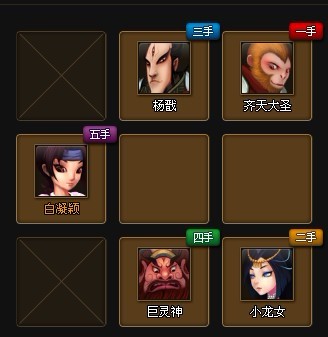 神仙道玩家布陣陣行.jpg