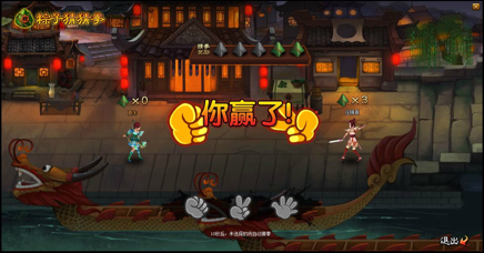 猜拳.png