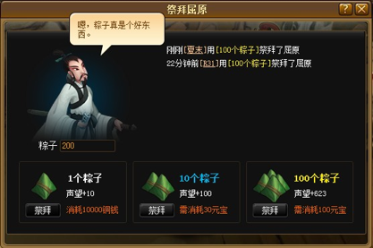 屈原祭拜.png