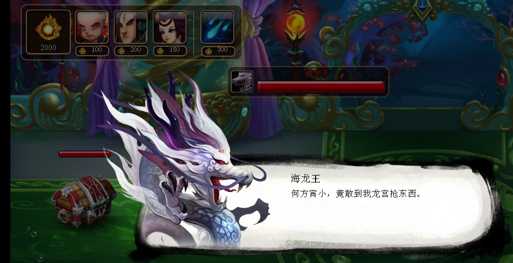戰龍王.jpg