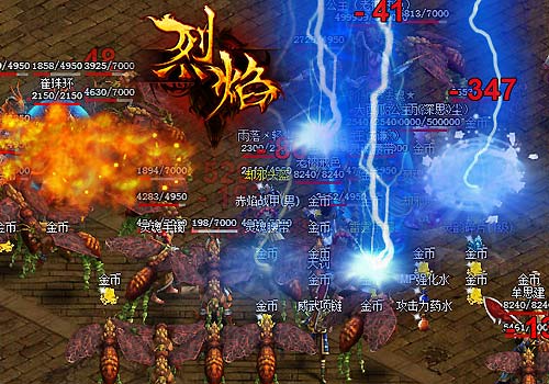 烈焰雷火