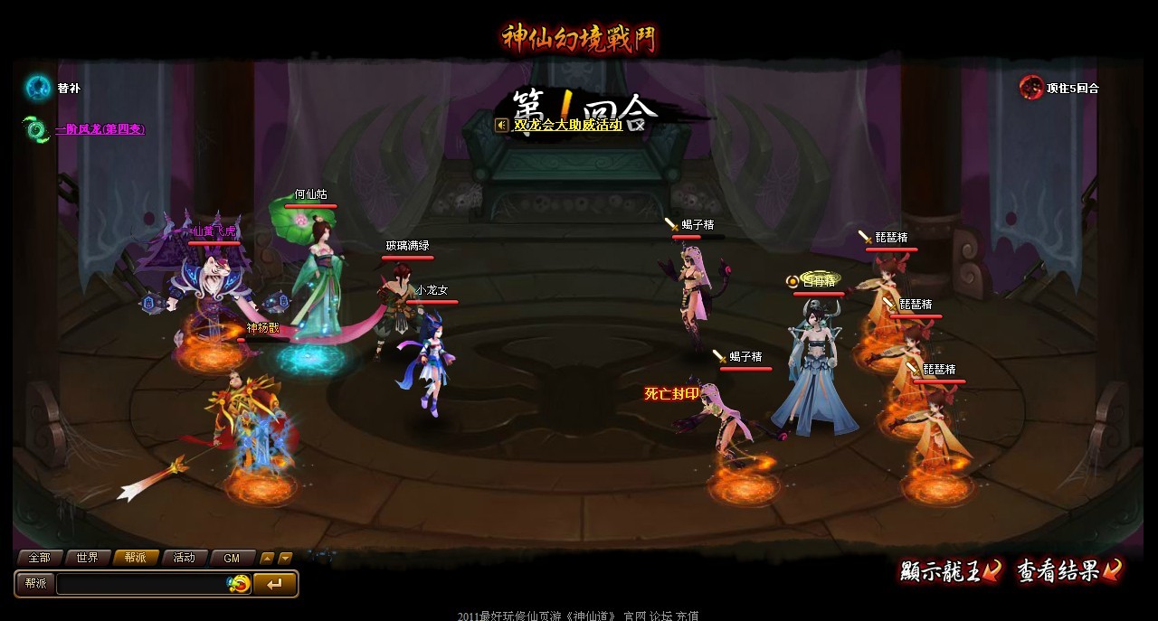 炮灰死亡封印.jpg