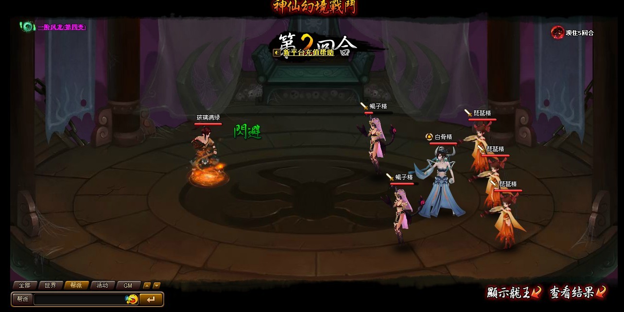 閃避白骨精很重要.jpg