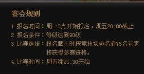 仙府規(guī)則.jpg 仙府規(guī)則.jpg