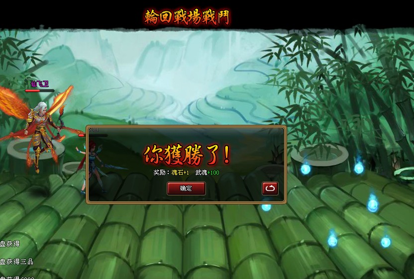 赤焰2
