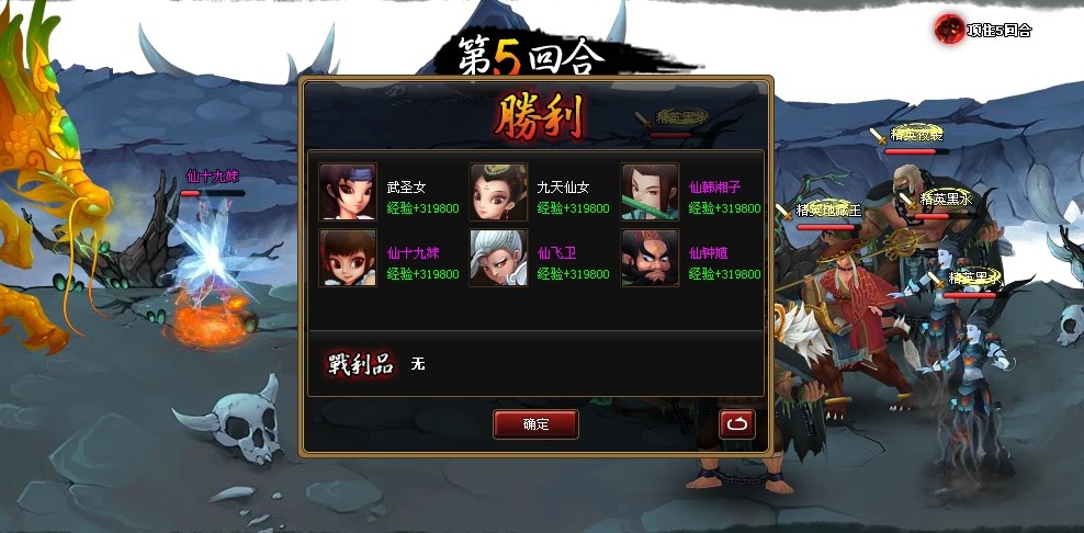 精英地藏王副本5.jpg