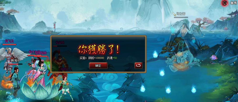 韓湘子第三關2.jpg