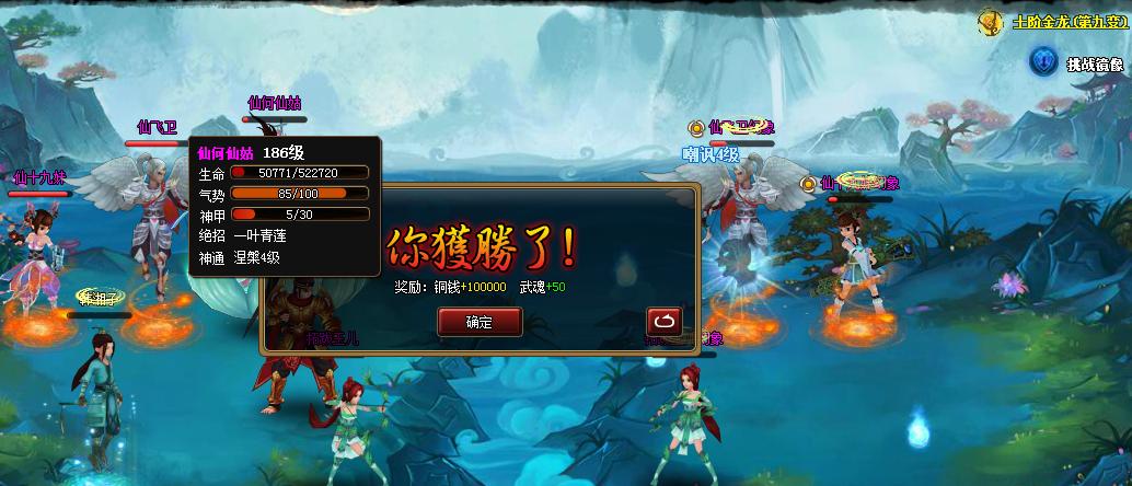韓湘子第四關2.jpg