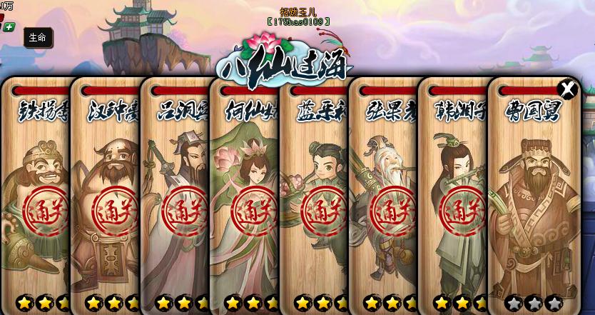八仙過海.jpg