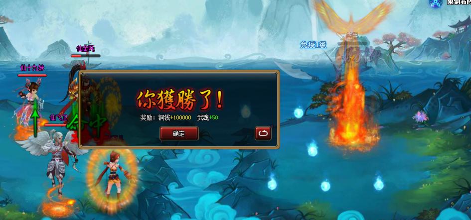 韓湘子第五關2.jpg
