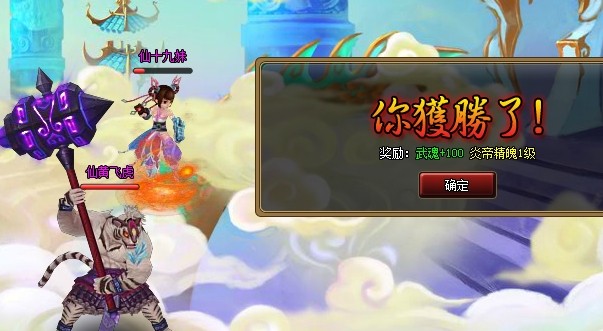 通關空明界第一關.jpg