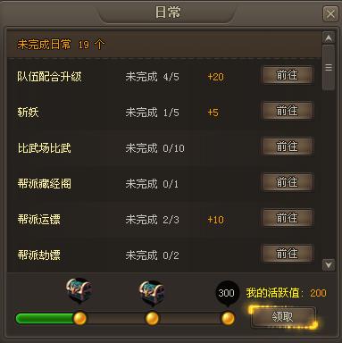 仙俠道日常助手