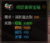 仙俠道日常助手