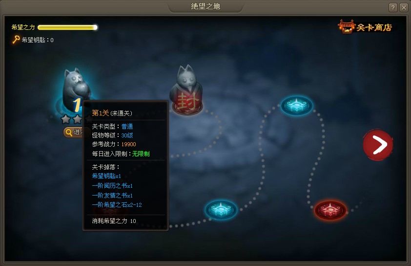 仙俠道絕望之地