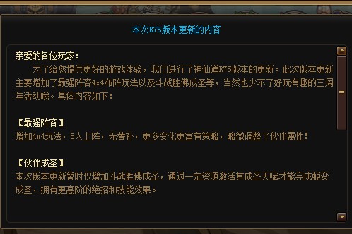 R75版本更新內(nèi)容
