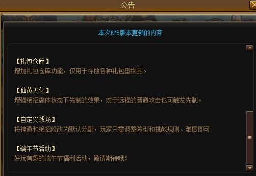 R75版本更新內(nèi)容2.jpg