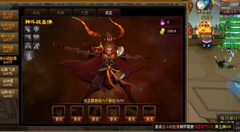 所需材料 鴻蒙紫氣100 200個牌子 紫氣 我也不知道啥東西.jpg