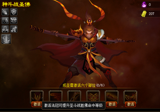 神斗戰圣佛.png