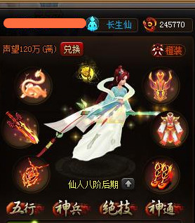 飄渺乾坤時裝_1.jpg