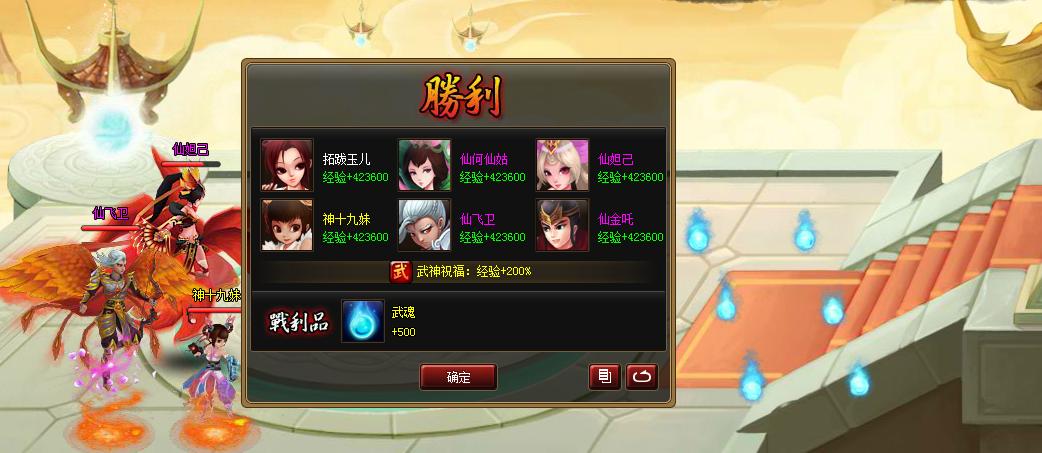 精英天道神3.jpg