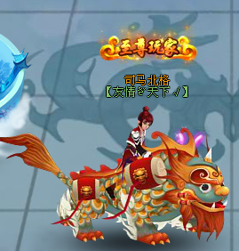 至尊玩家稱號.png