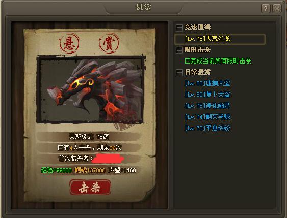仙俠道日常懸賞