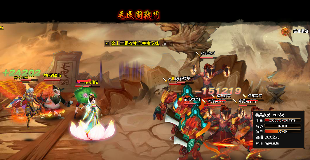 精英寂滅2..jpg