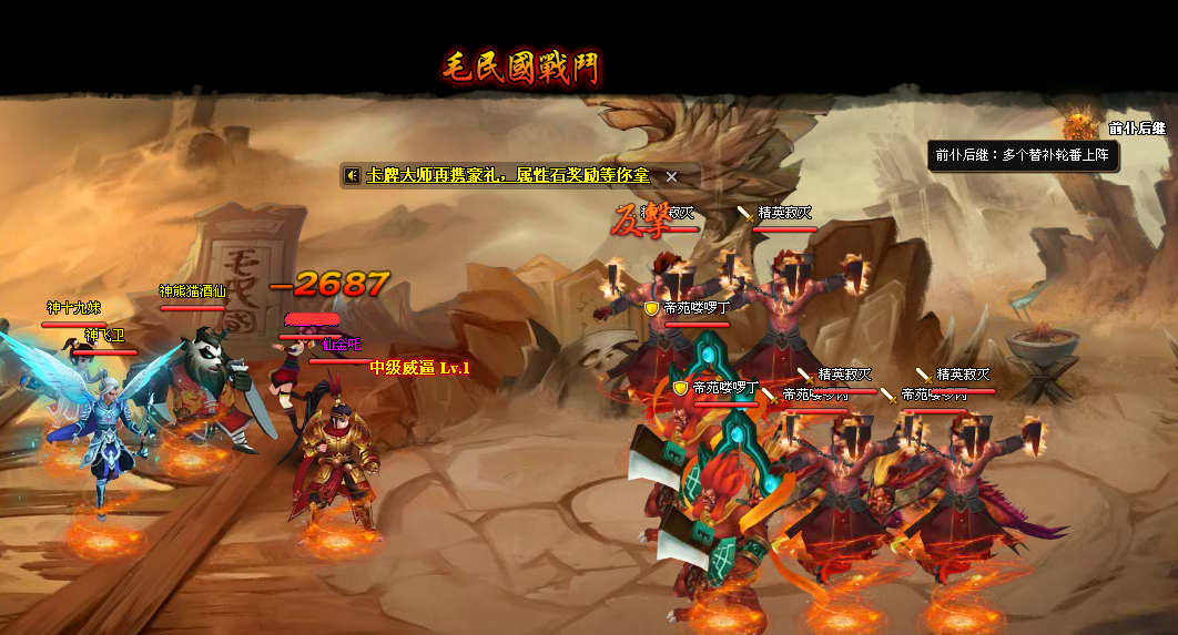 精英寂滅1..jpg