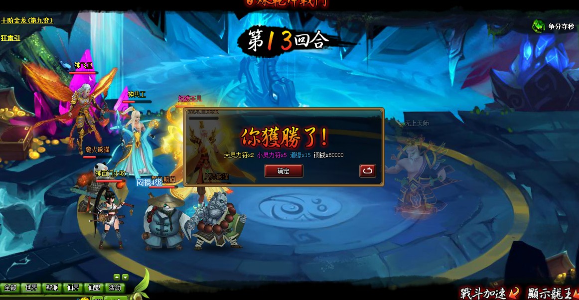 百煉乾坤第37關(guān)4.jpg