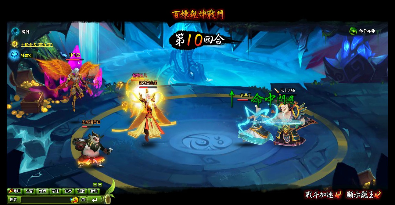 百煉乾坤第37關(guān)3.jpg