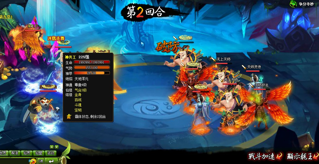 百煉乾坤第37關(guān)2.jpg