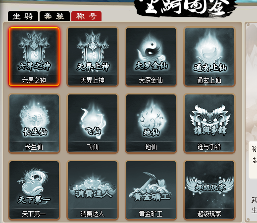 稱號