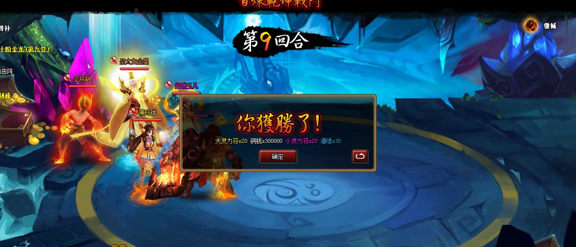 百煉乾坤95關(guān)5.jpg