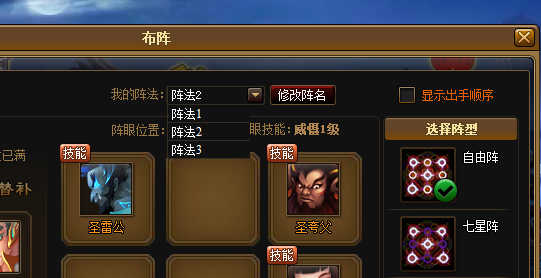 陣法